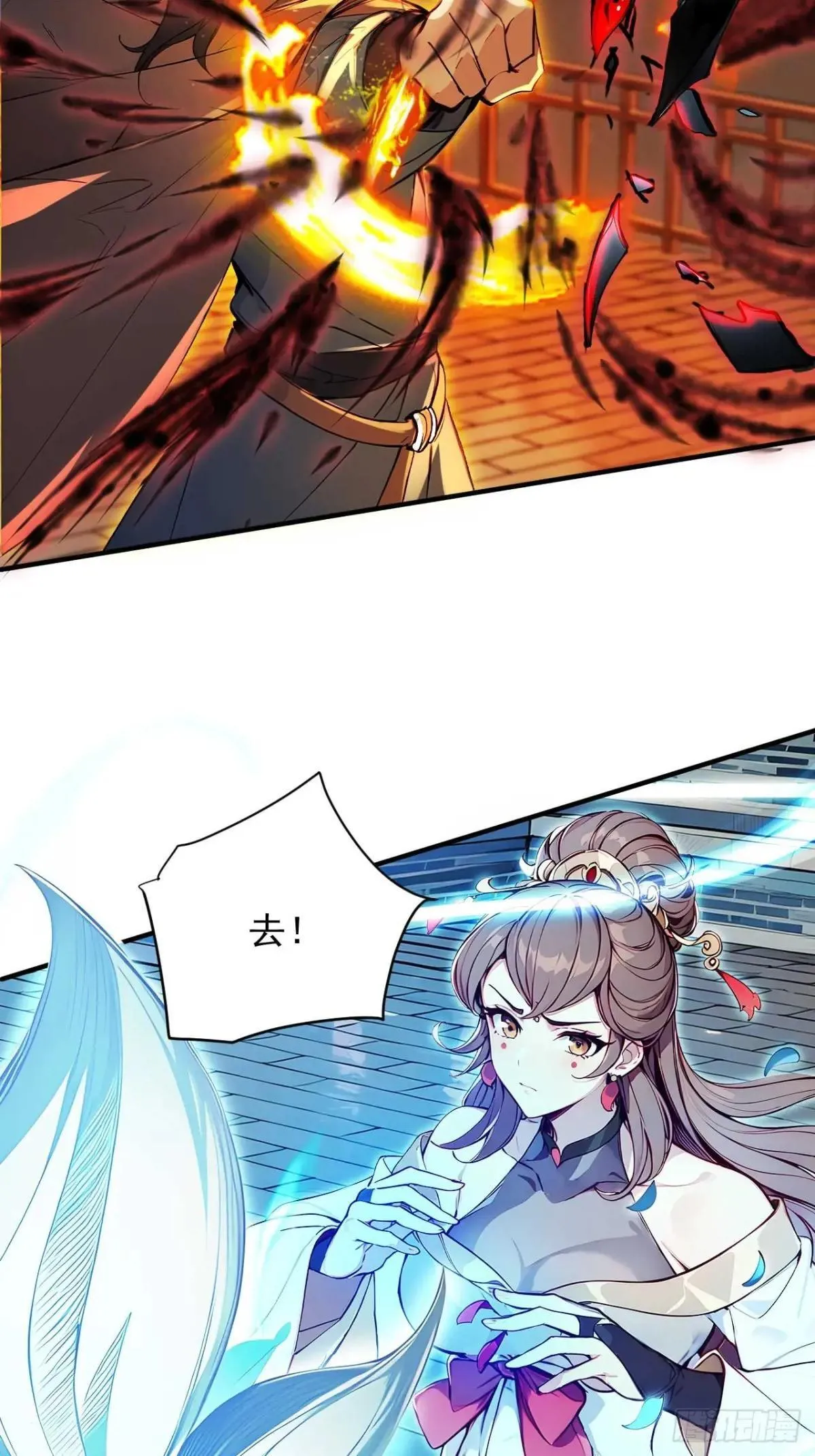 47 又来了位大仙女？ 第5页