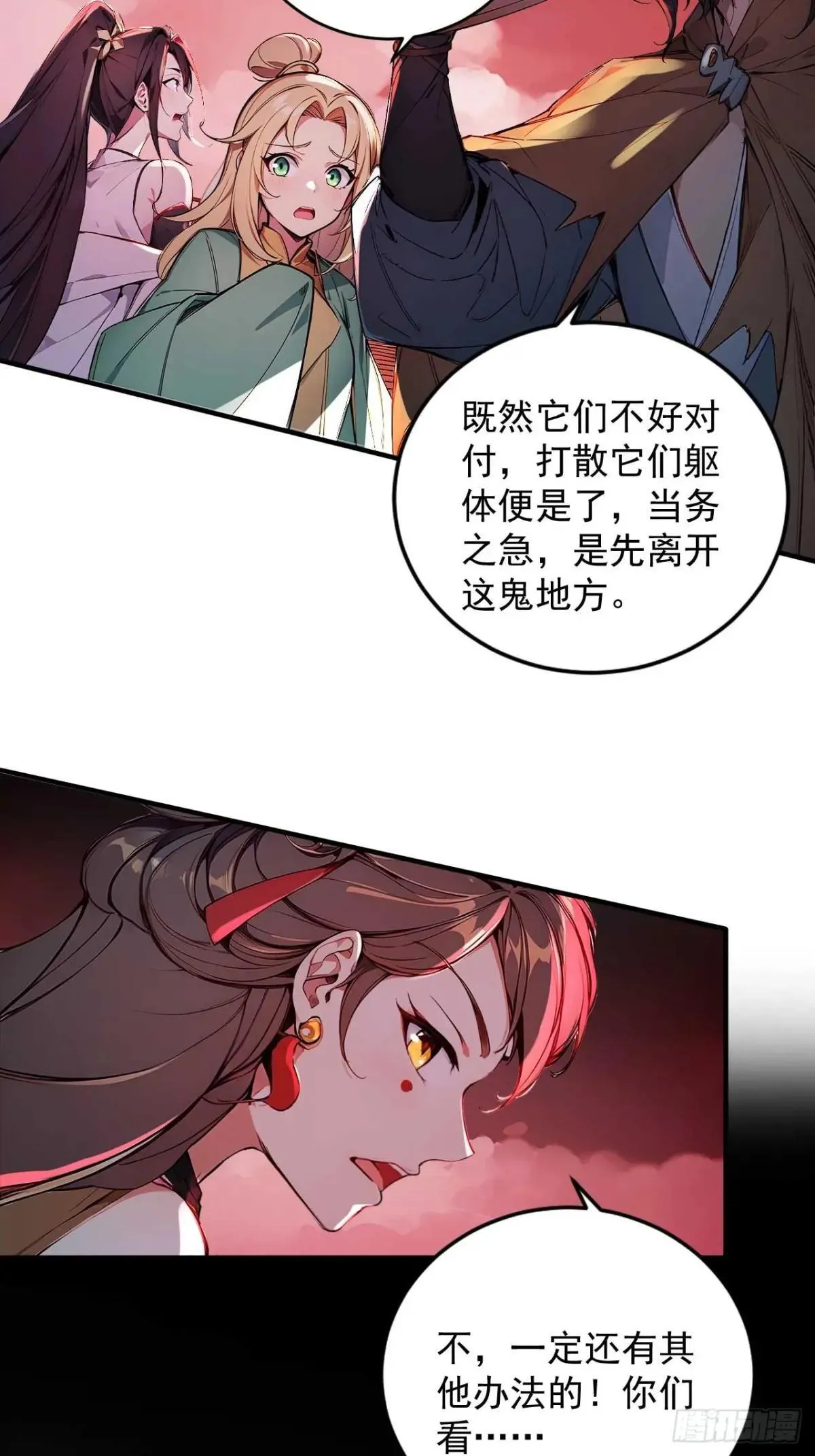 47 又来了位大仙女？ 第9页