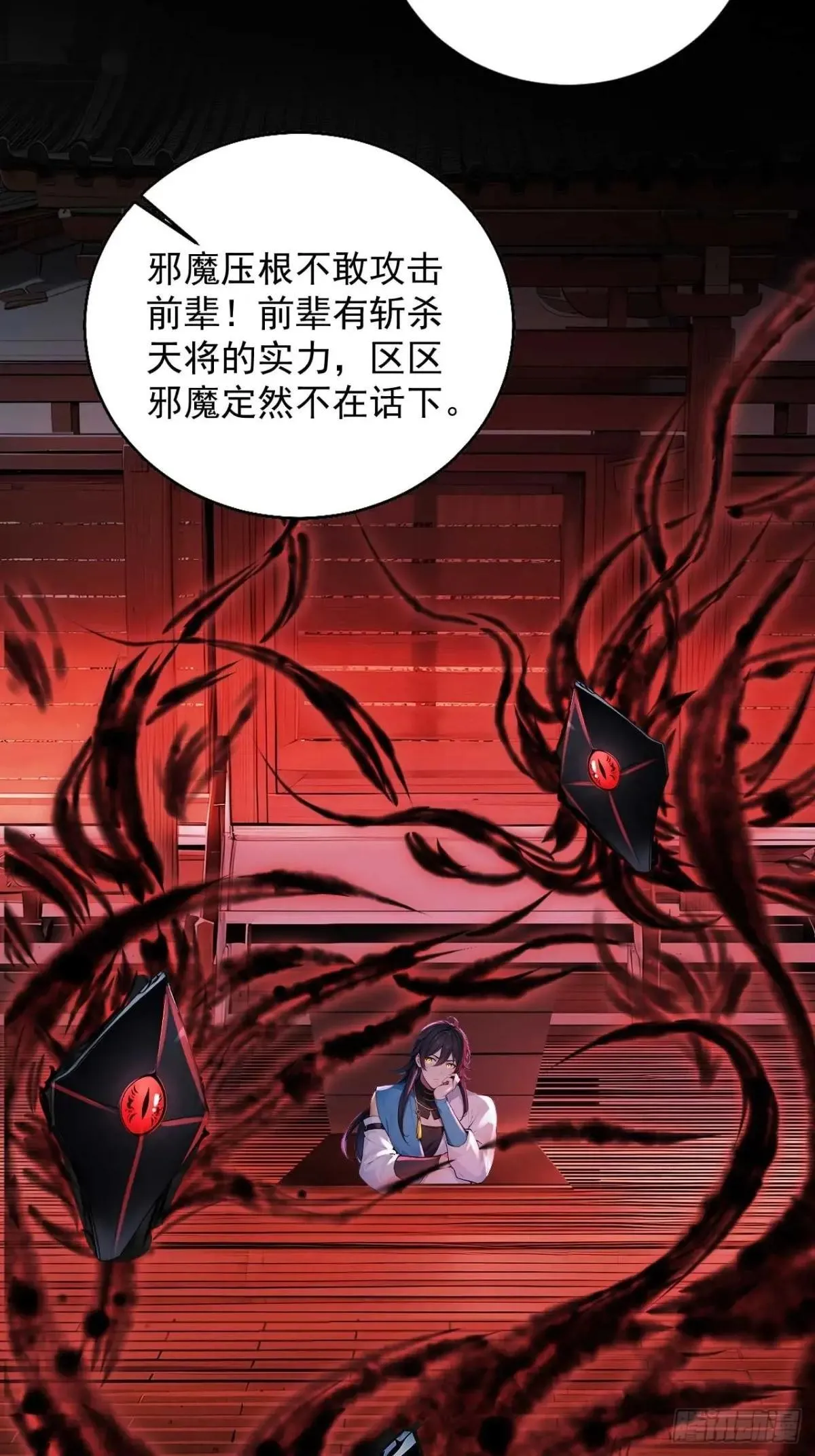 47 又来了位大仙女？ 第10页