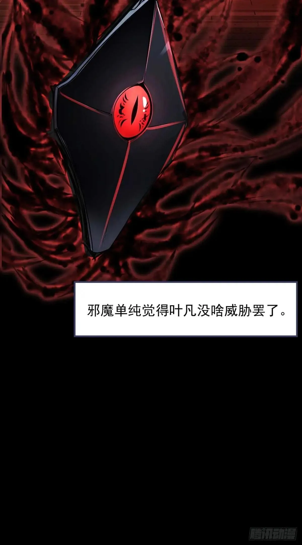 47 又来了位大仙女？ 第11页