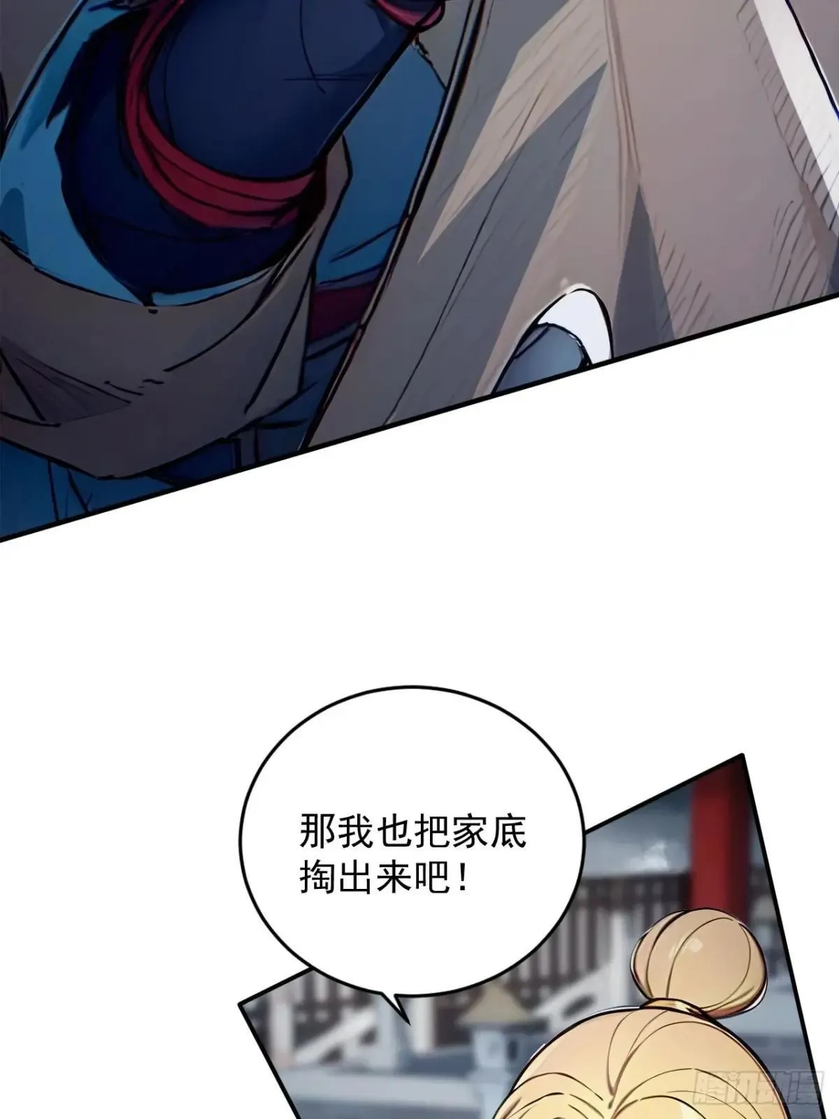 47 又来了位大仙女？ 第21页