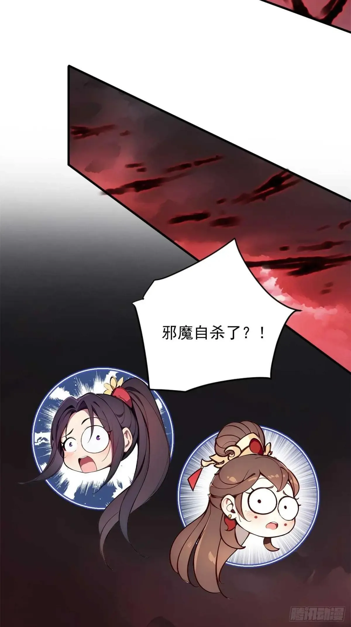 47 又来了位大仙女？ 第26页