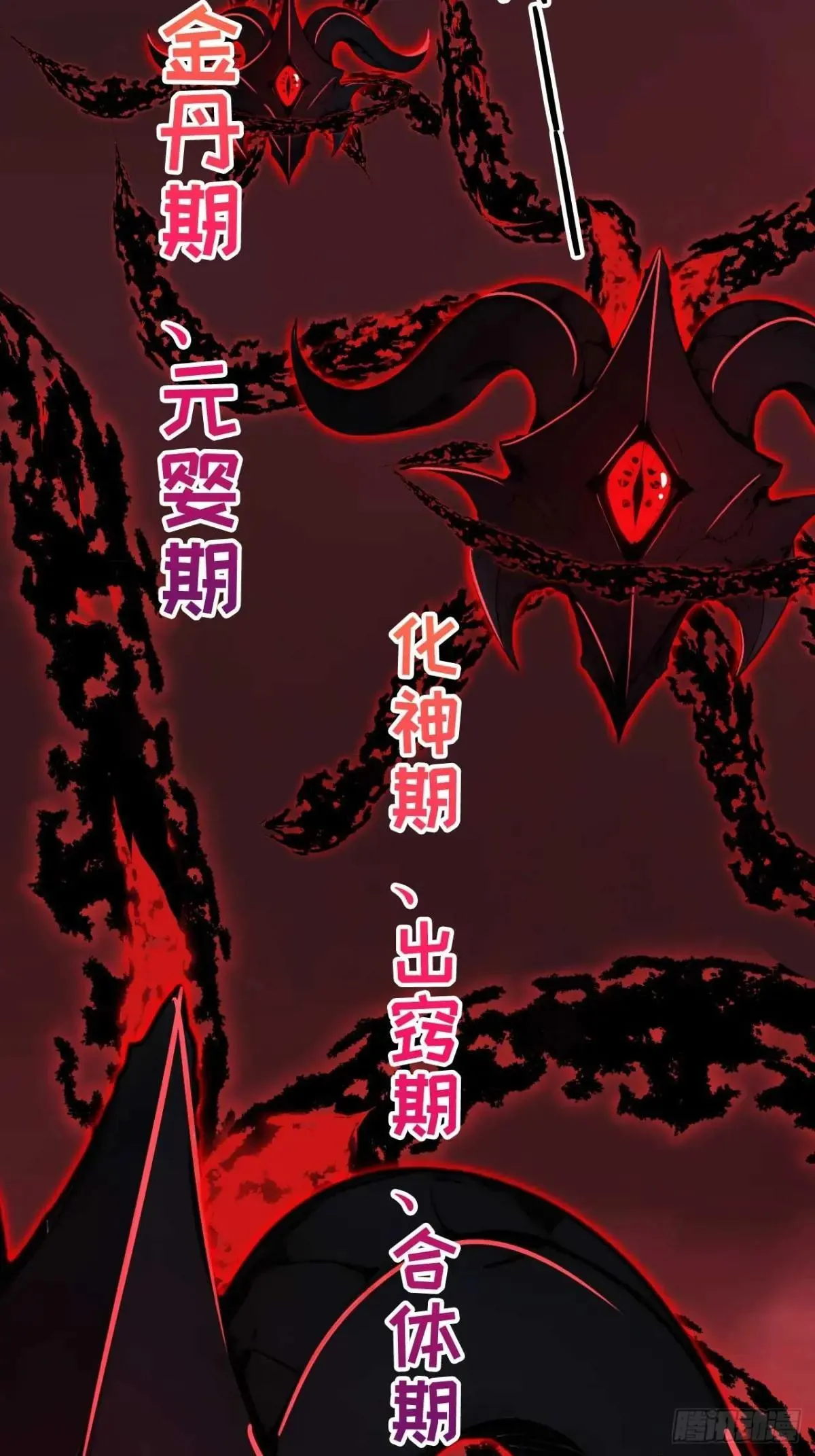 47 又来了位大仙女？ 第29页