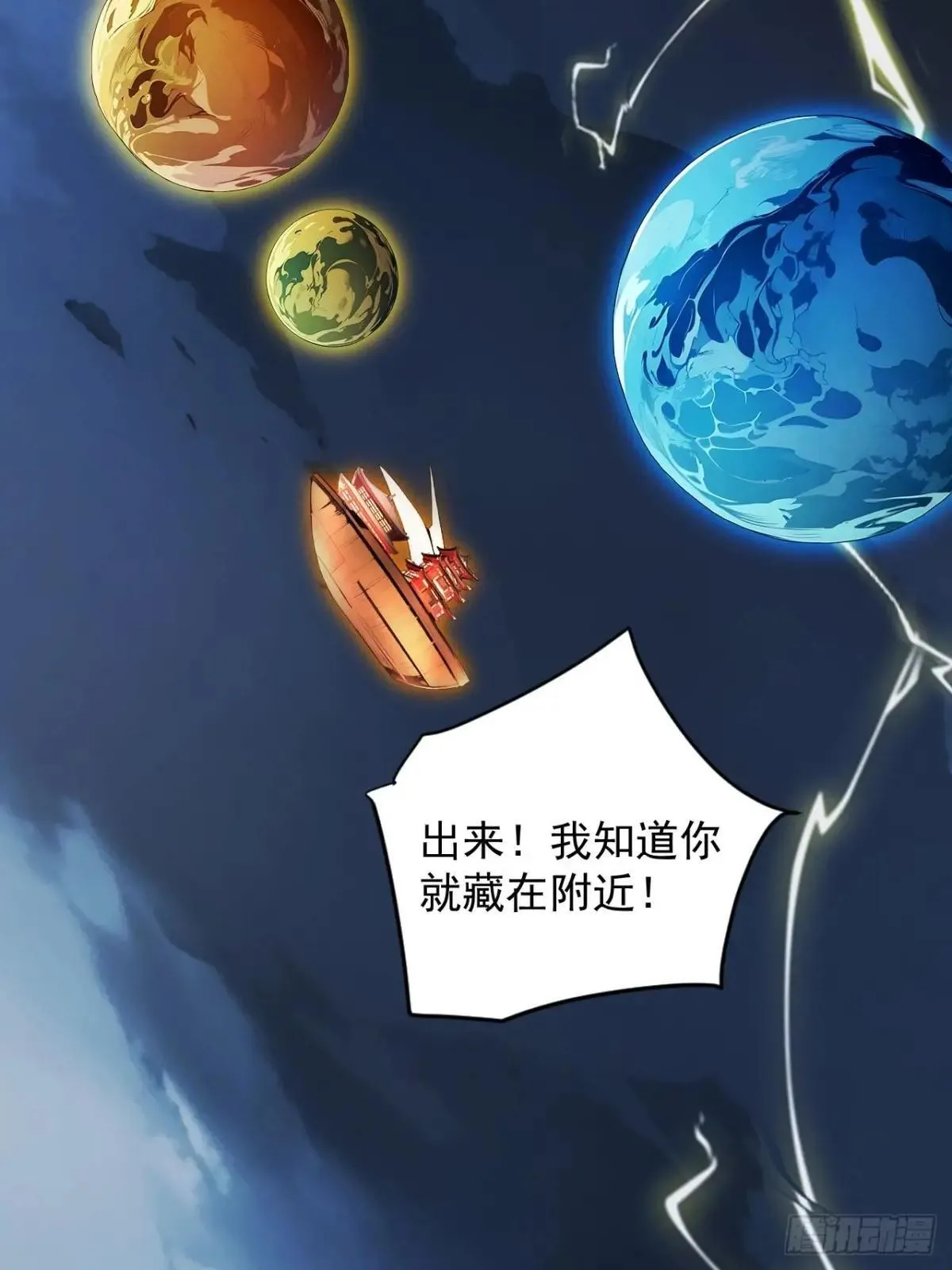 47 又来了位大仙女？ 第35页