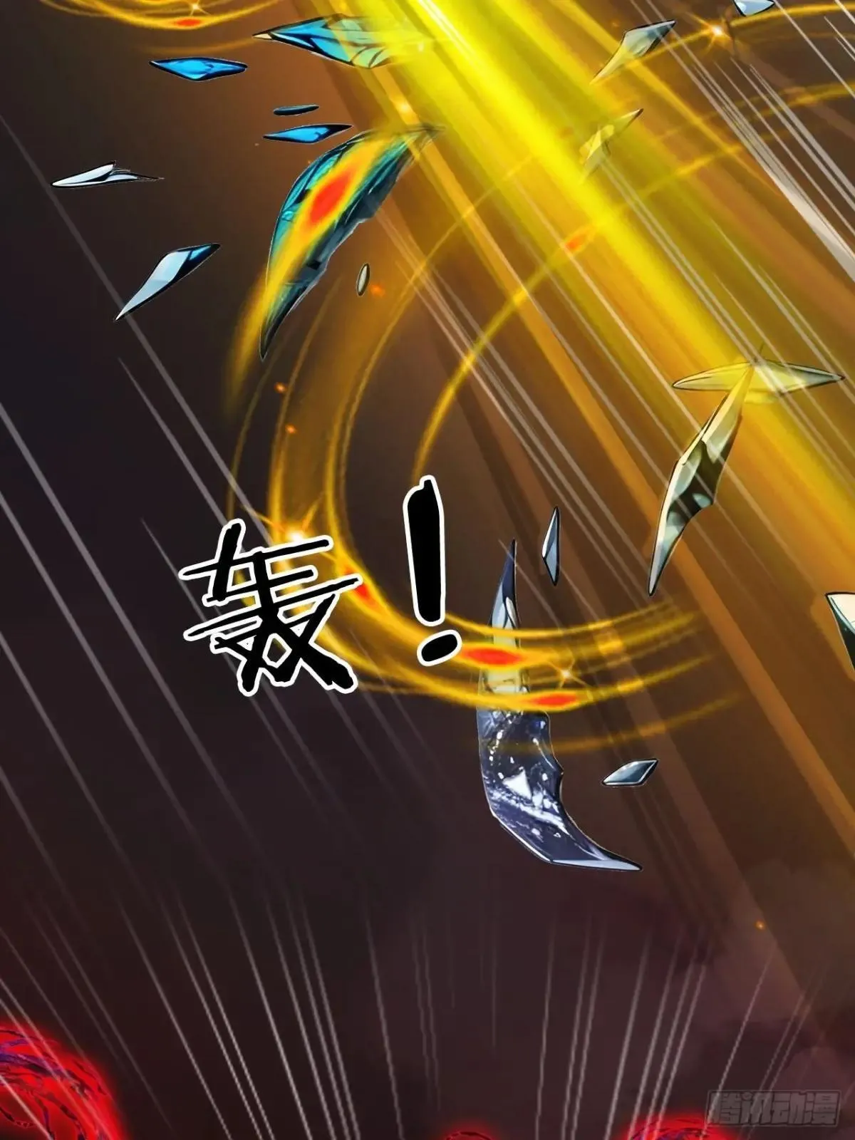 47 又来了位大仙女？ 第38页