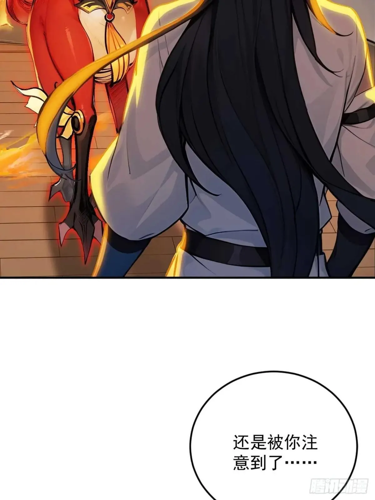 47 又来了位大仙女？ 第44页