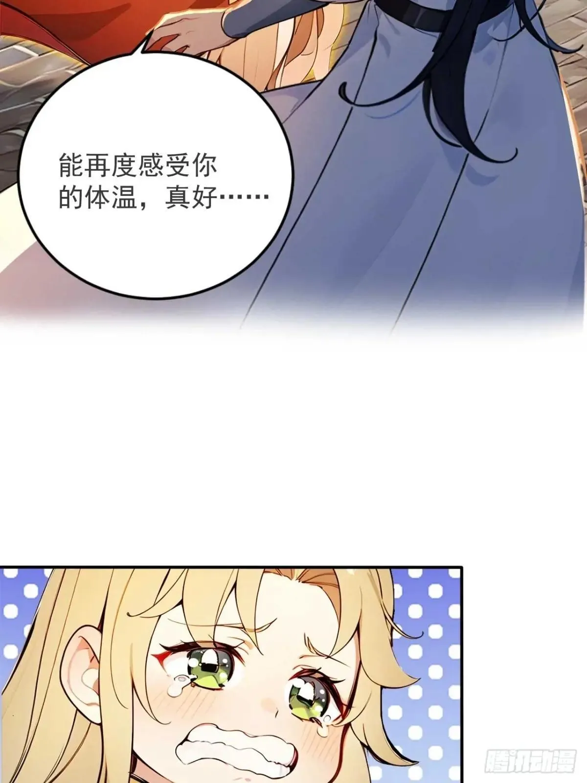 48 不愿化龙愿做虫！ 第7页