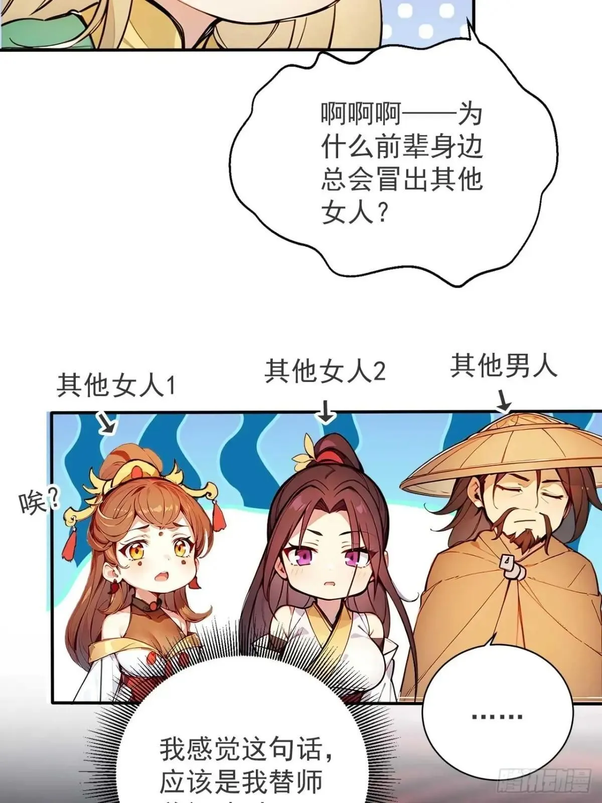48 不愿化龙愿做虫！ 第8页