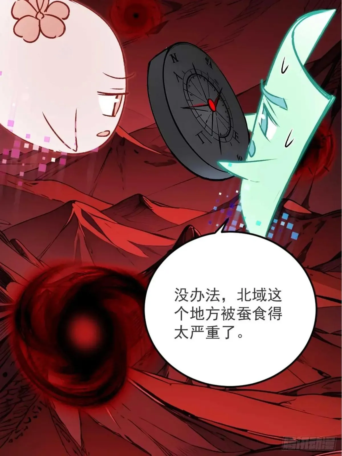 48 不愿化龙愿做虫！ 第16页