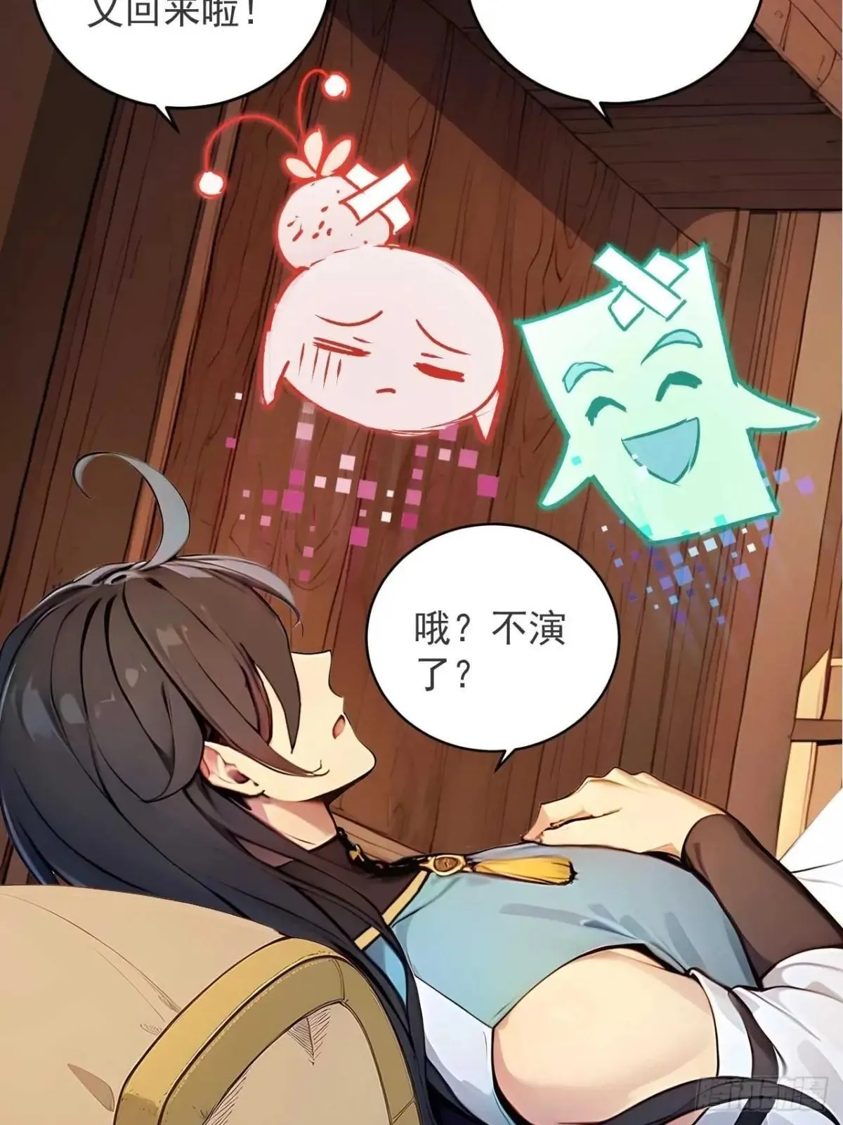 48 不愿化龙愿做虫！ 第20页
