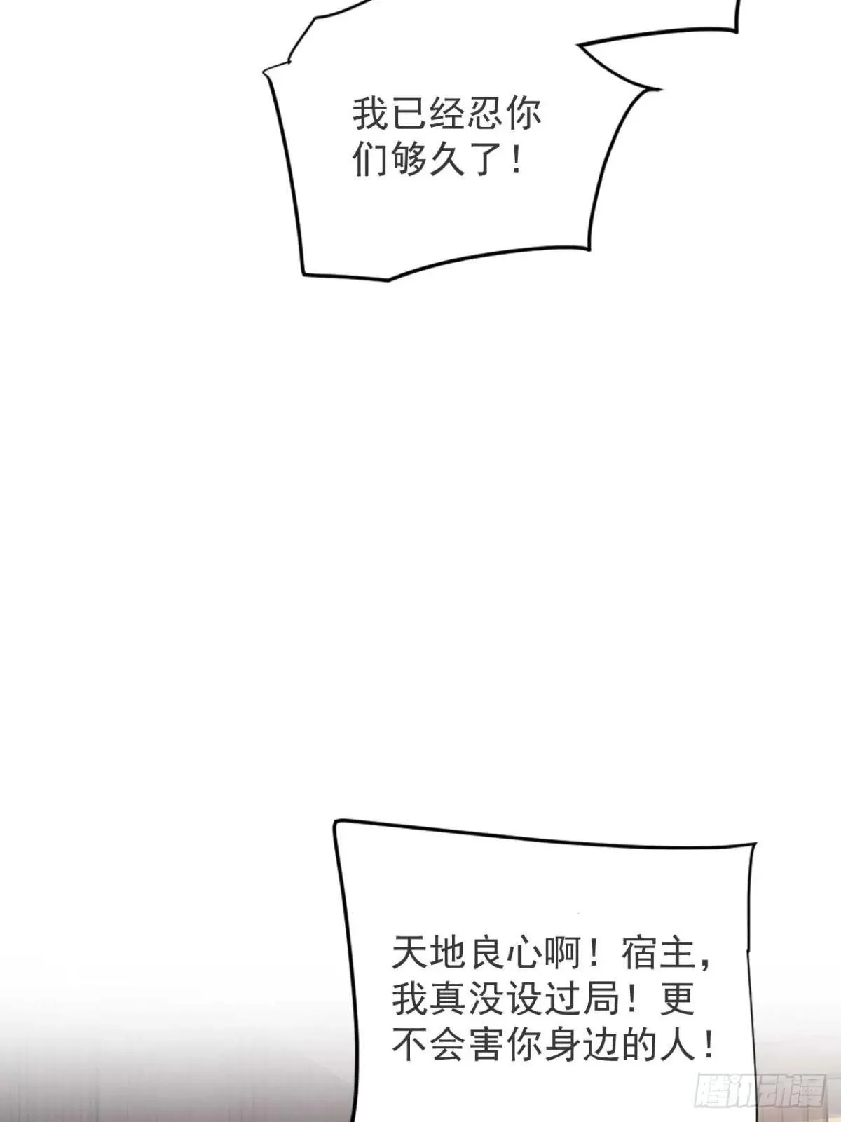 48 不愿化龙愿做虫！ 第22页