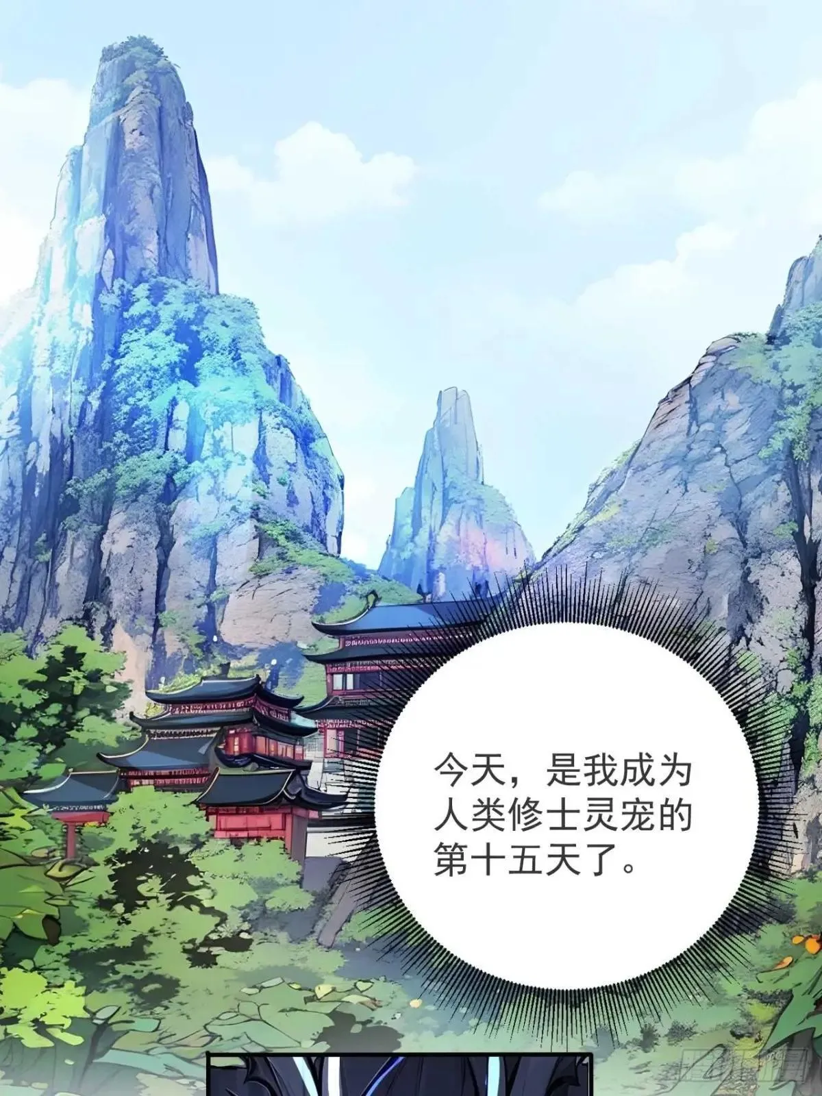 48 不愿化龙愿做虫！ 第28页