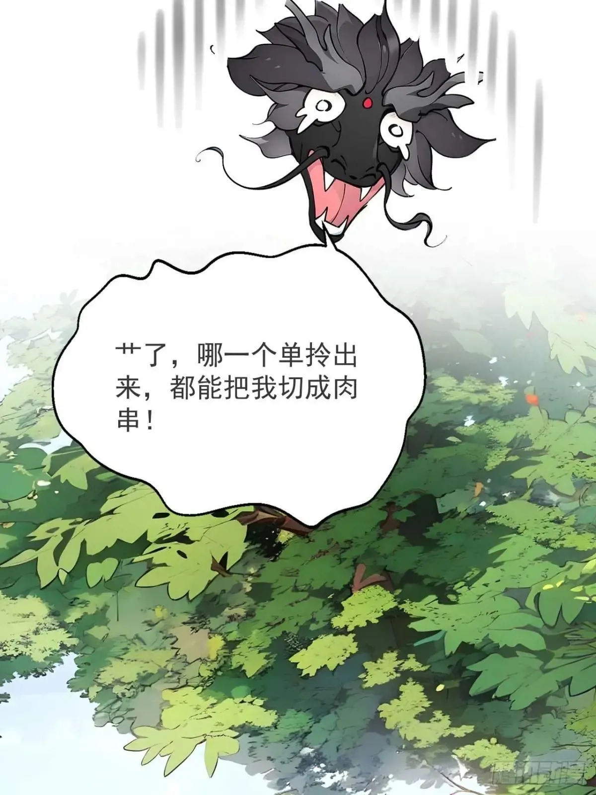 48 不愿化龙愿做虫！ 第41页