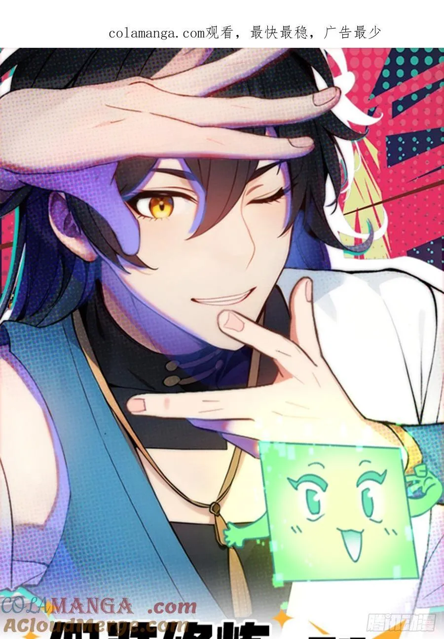 49 师姐炼丹！ 第1页