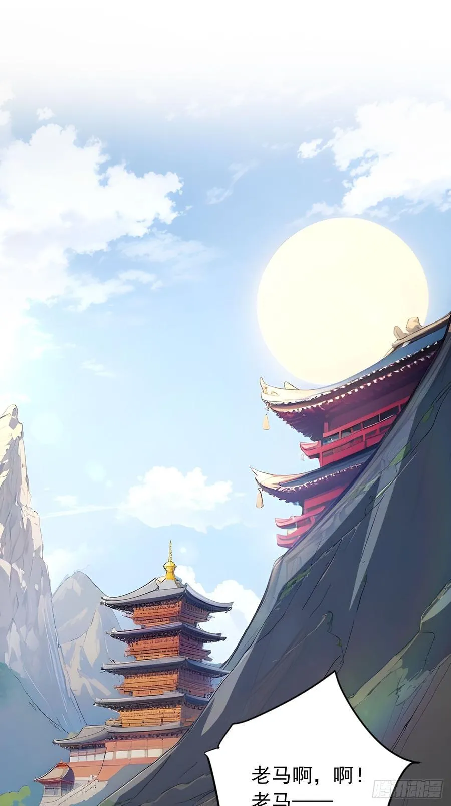 49 师姐炼丹！ 第3页