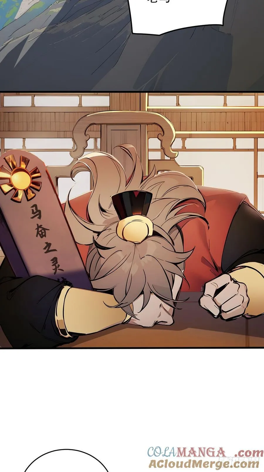 49 师姐炼丹！ 第4页