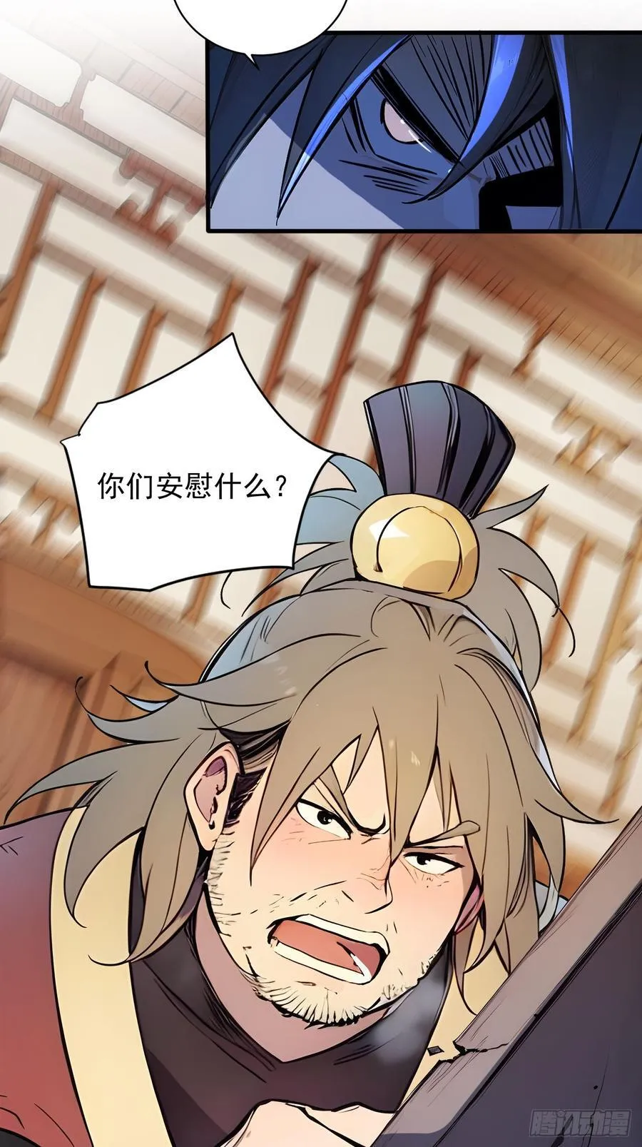 49 师姐炼丹！ 第6页