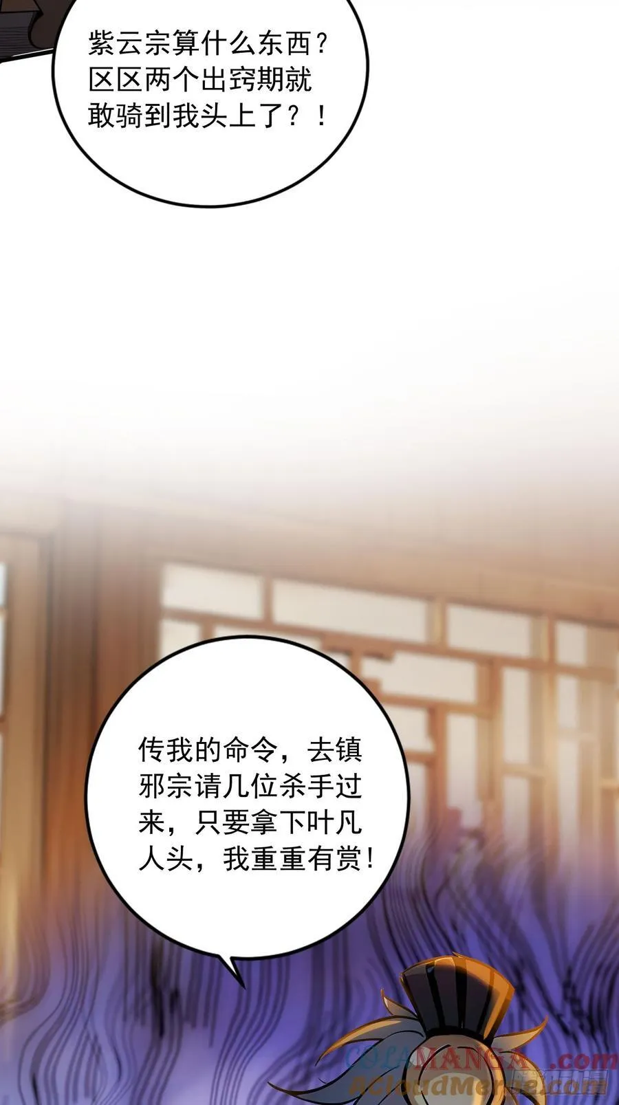 49 师姐炼丹！ 第10页