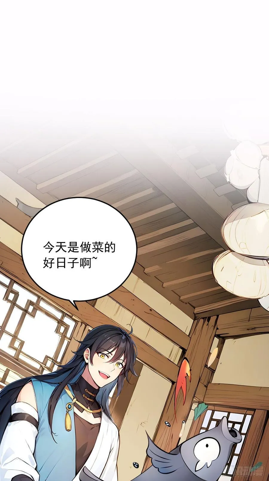 49 师姐炼丹！ 第12页
