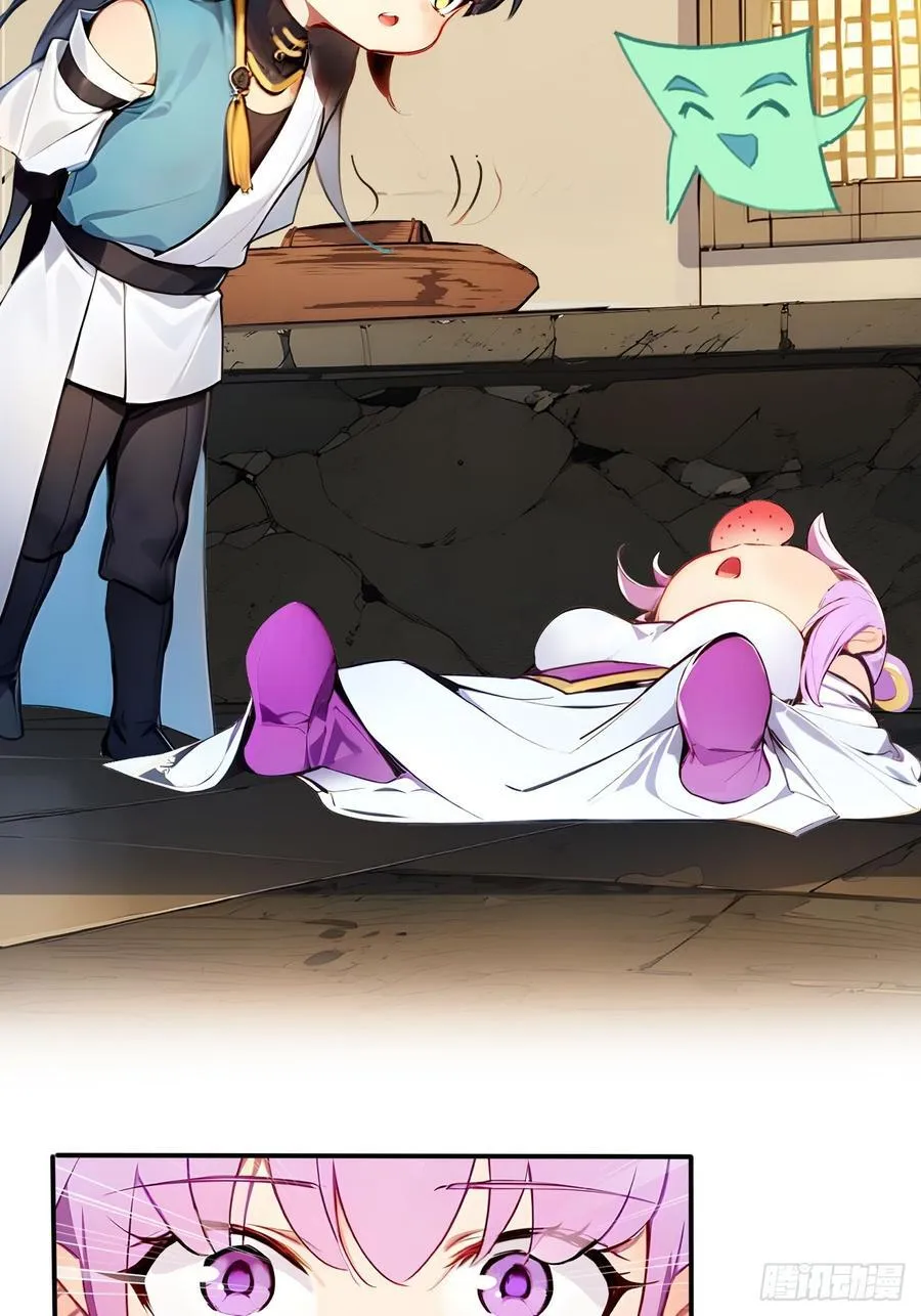 49 师姐炼丹！ 第27页
