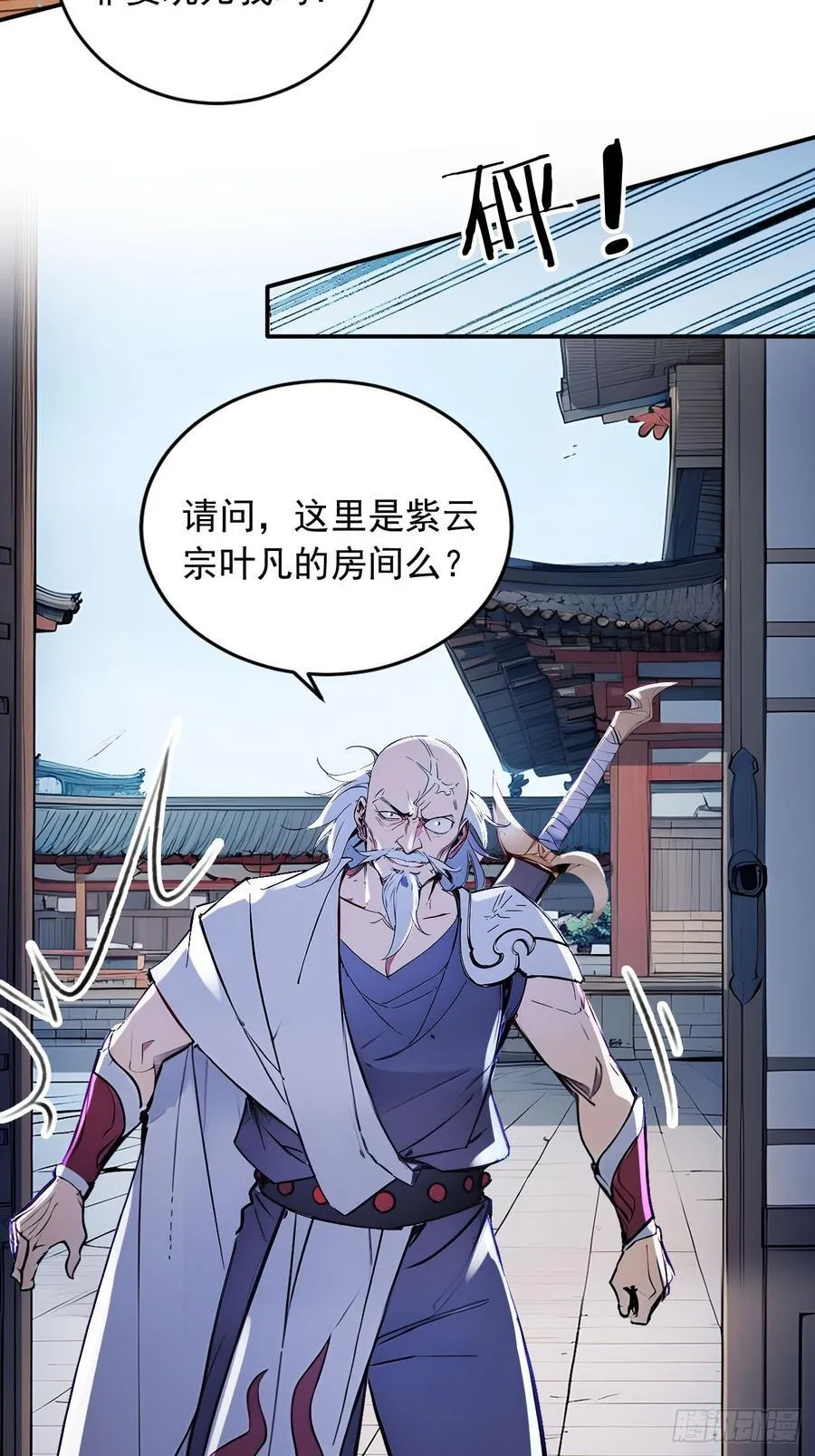 49 师姐炼丹！ 第35页