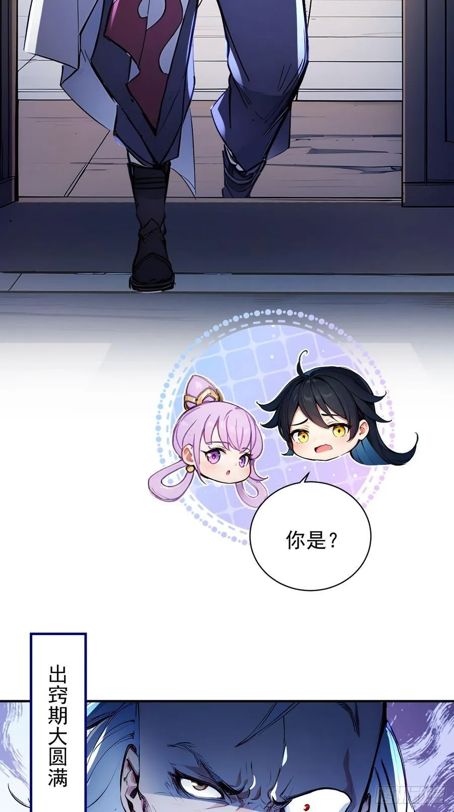 49 师姐炼丹！ 第36页