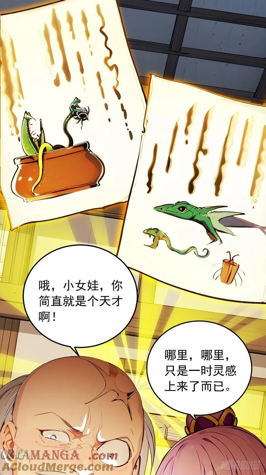49 师姐炼丹！ 第40页