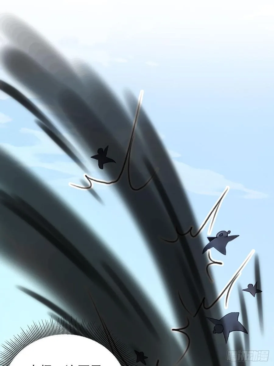 49 师姐炼丹！ 第44页