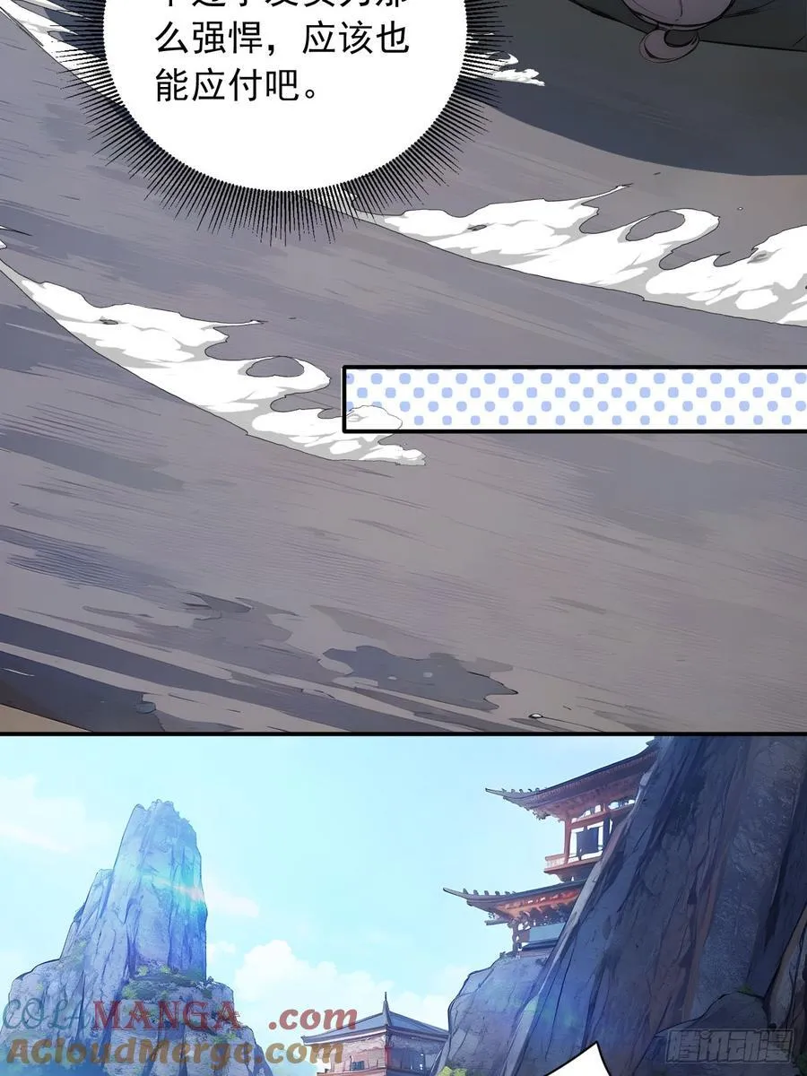 49 师姐炼丹！ 第46页
