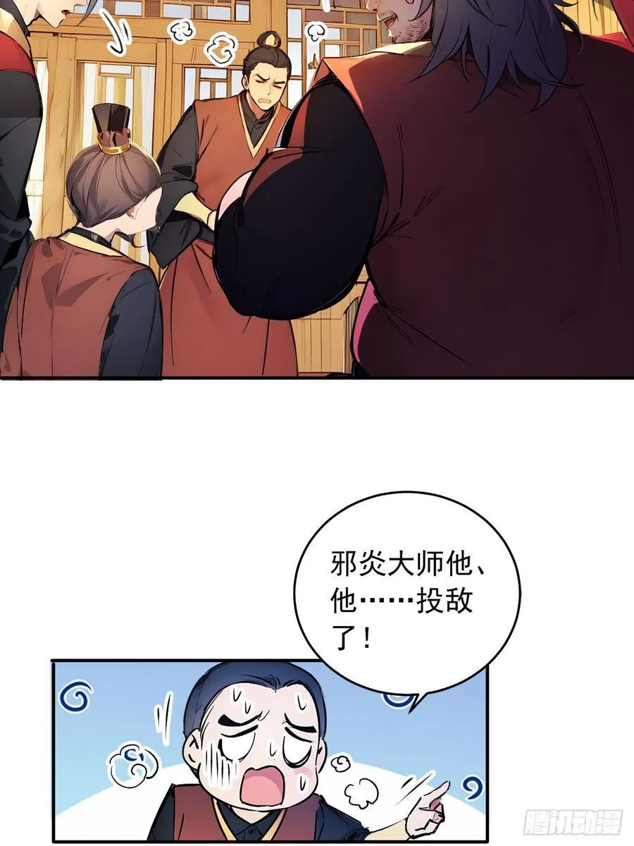 49 师姐炼丹！ 第48页