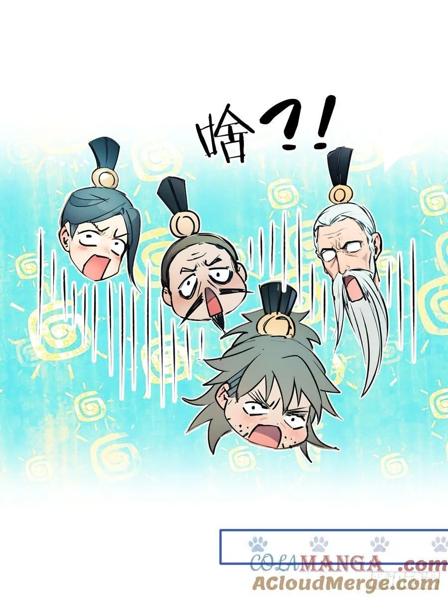 49 师姐炼丹！ 第49页