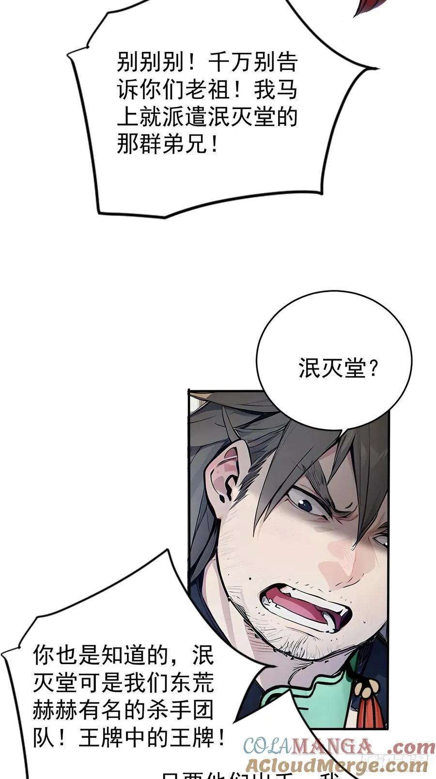 50 砸窗！ 第5页