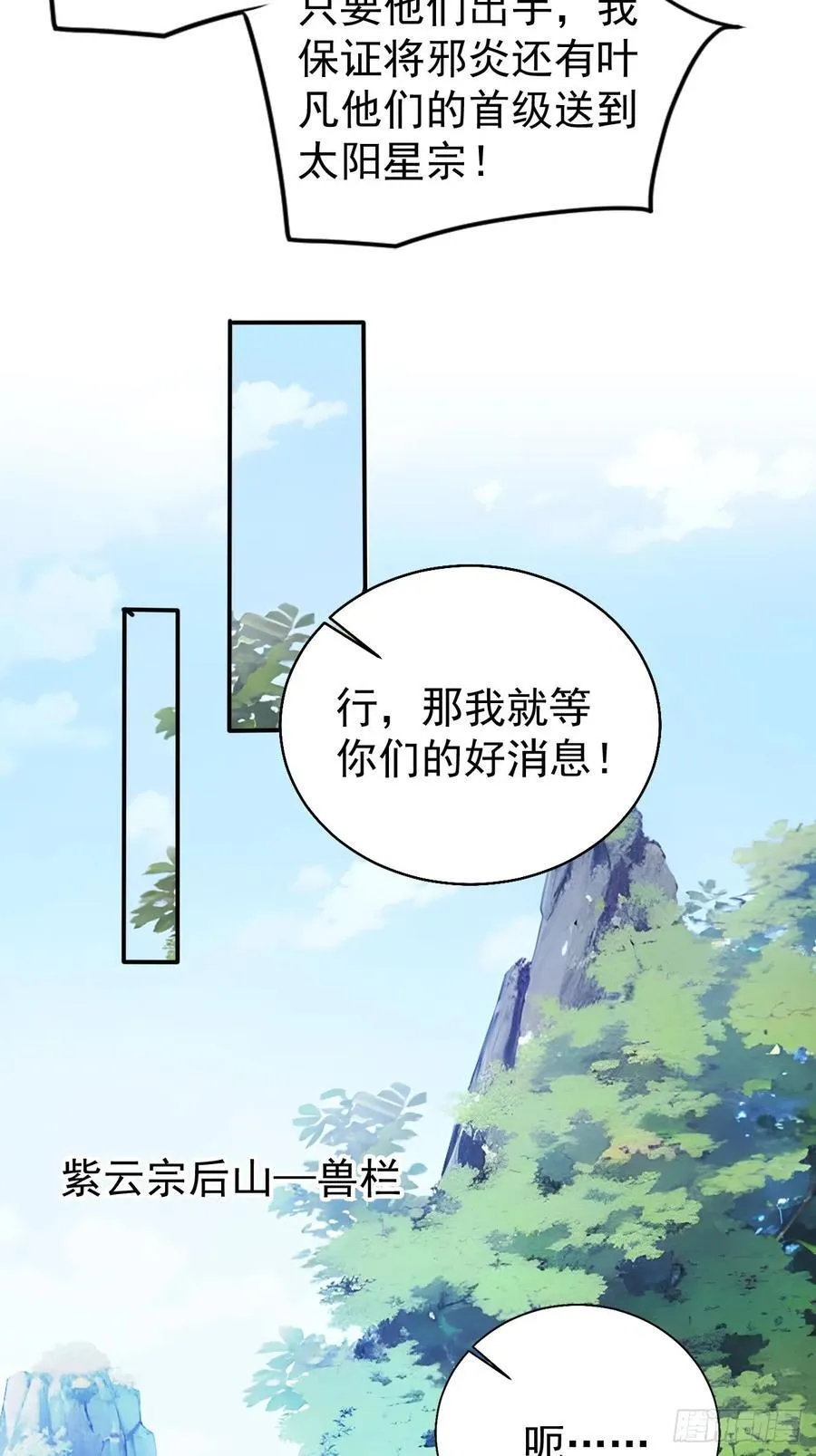 50 砸窗！ 第6页