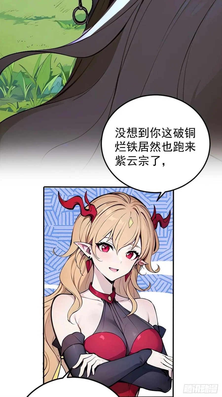 50 砸窗！ 第8页