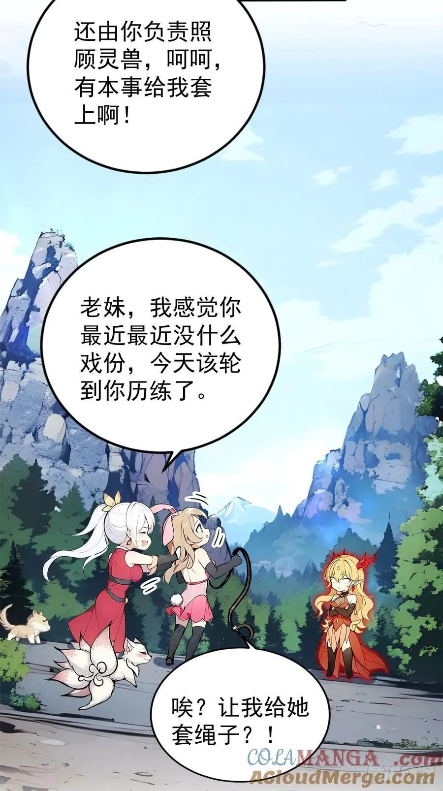 50 砸窗！ 第9页