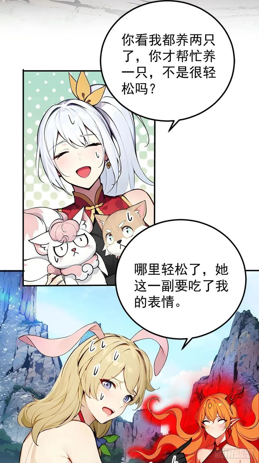 50 砸窗！ 第10页
