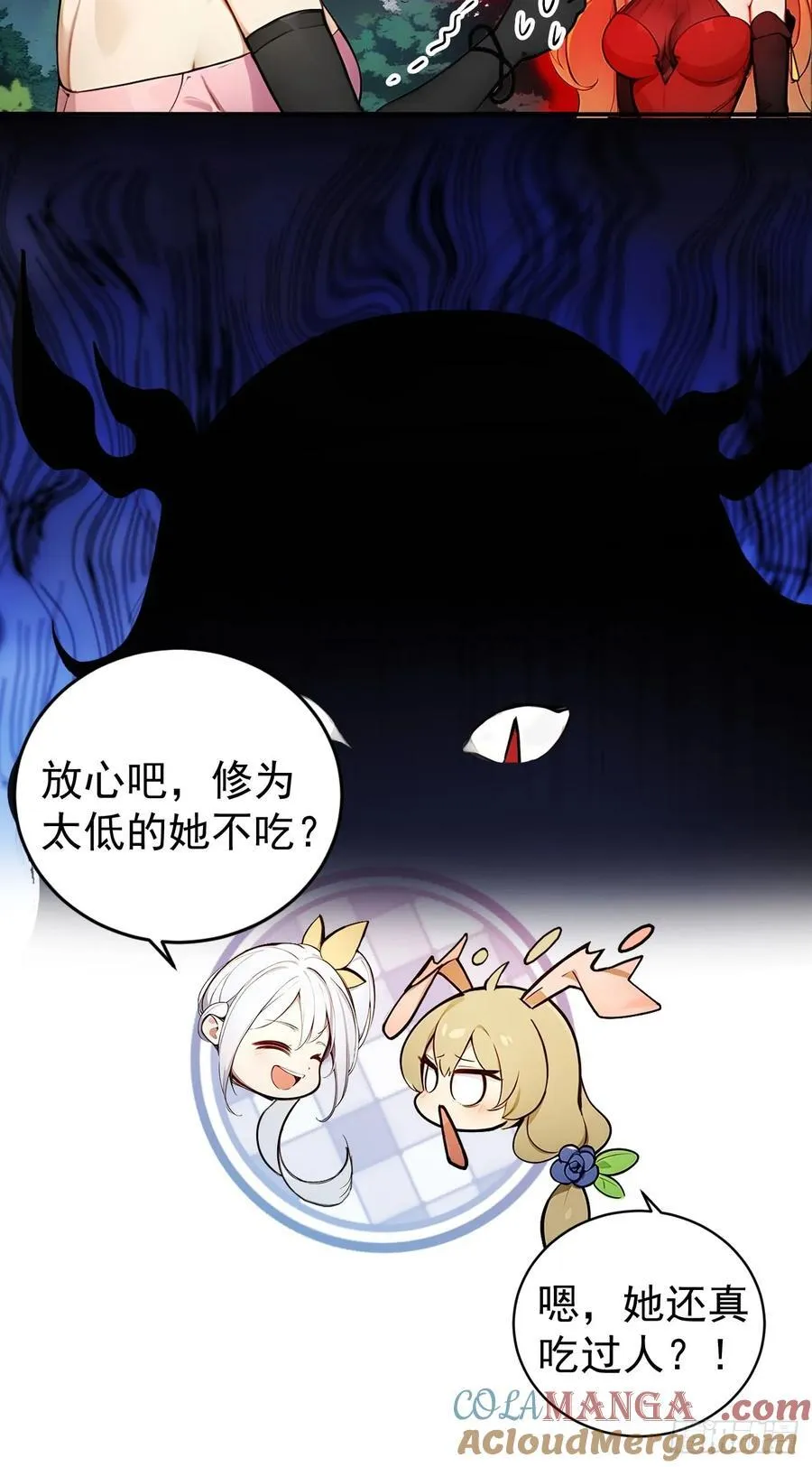 50 砸窗！ 第11页