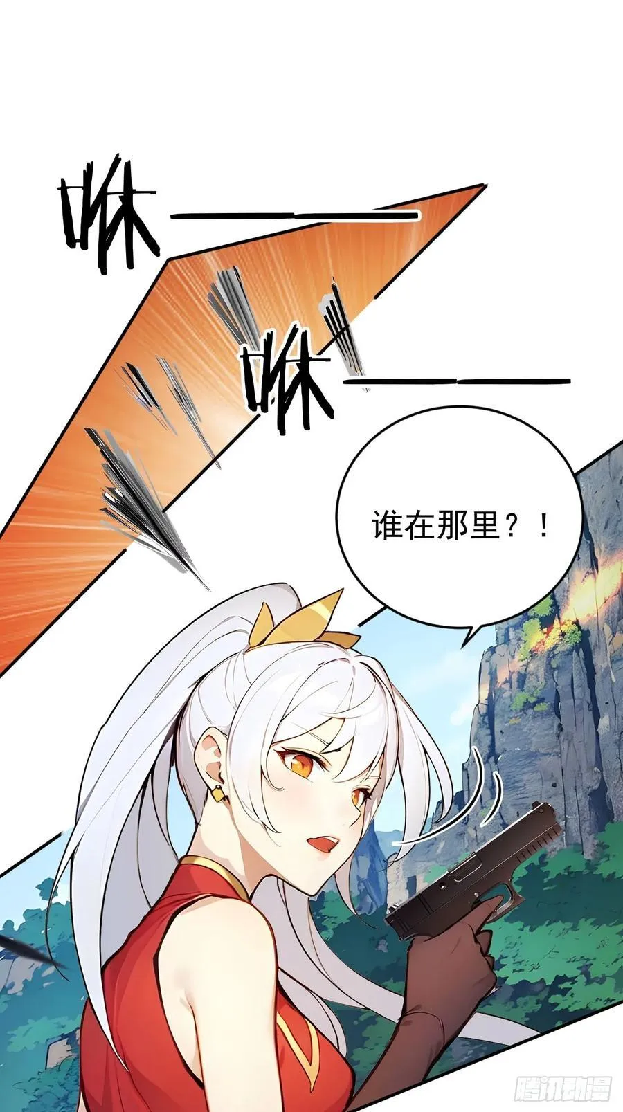 50 砸窗！ 第12页