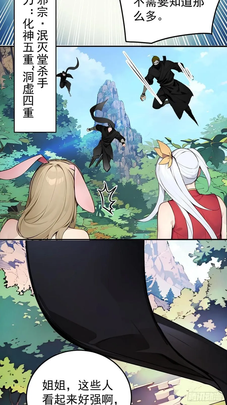 50 砸窗！ 第14页