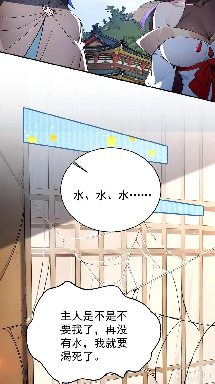 50 砸窗！ 第18页