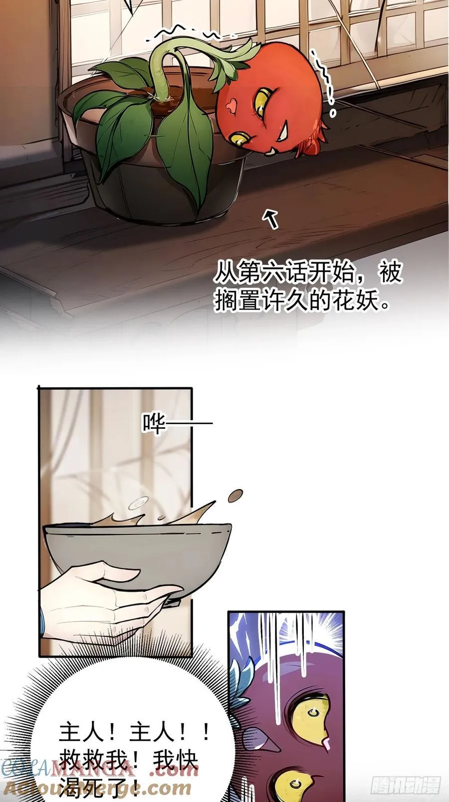 50 砸窗！ 第19页