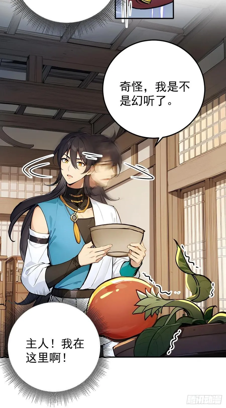 50 砸窗！ 第20页