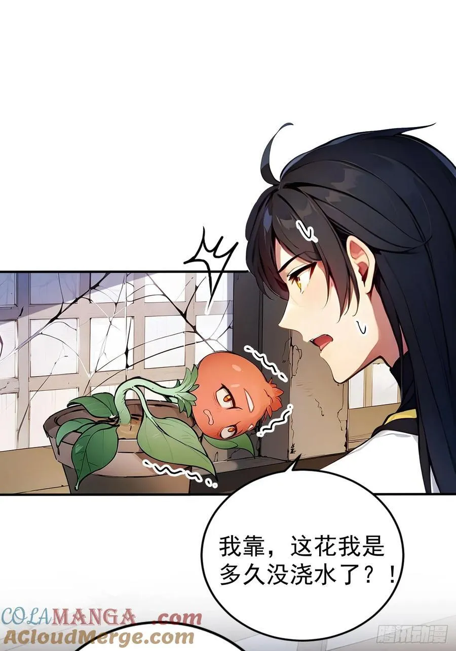 50 砸窗！ 第21页