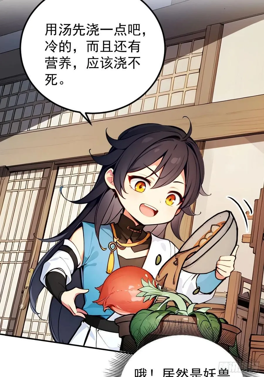 50 砸窗！ 第22页
