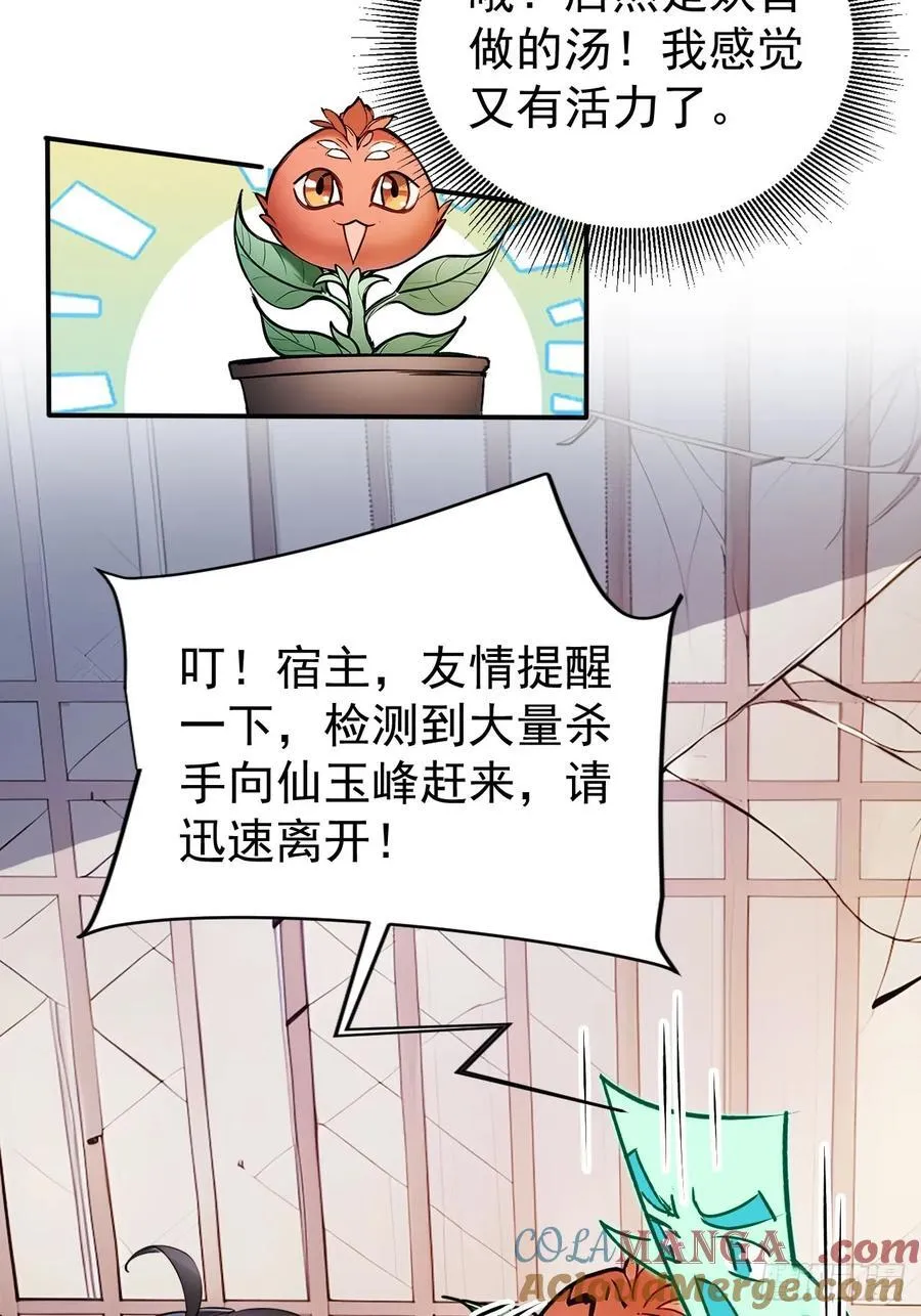 50 砸窗！ 第23页