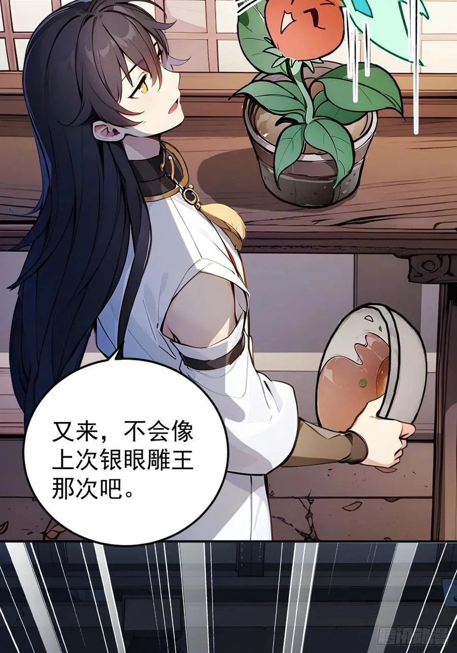 50 砸窗！ 第24页