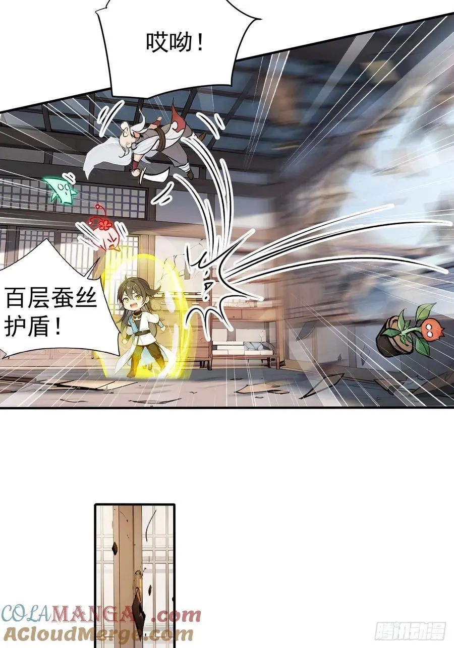 50 砸窗！ 第27页