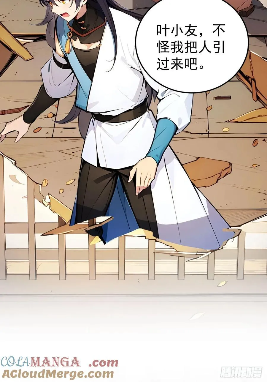50 砸窗！ 第29页