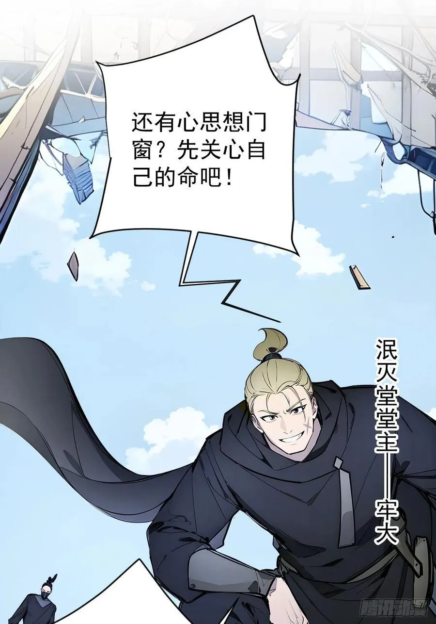 50 砸窗！ 第30页