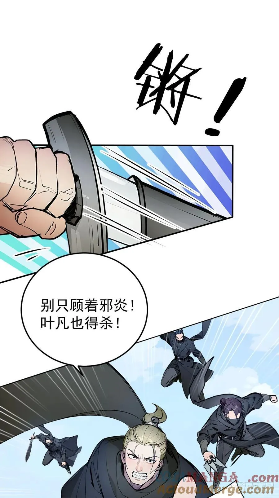 50 砸窗！ 第33页